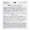 「雪肌精 スノー CC パウダー 02（普通の明るさの自然な肌色） レフィル SPF14・PA+ 8g コーセー」の商品サムネイル画像6枚目