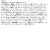 「薬用 雪肌精 乳液 エンリッチ （医薬部外品） 140mL コーセー」の商品サムネイル画像5枚目