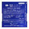 「雪肌精 ハーバル ジェル 付けかえ用 80g コーセー」の商品サムネイル画像3枚目
