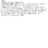「薬用 雪肌精 エンリッチ （医薬部外品） 200mL コーセー」の商品サムネイル画像5枚目