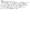 「薬用 雪肌精 （医薬部外品） 200mL コーセー」の商品サムネイル画像4枚目