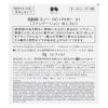 「雪肌精 スノー CC パウダー 01（やや明るい自然な肌色） レフィル SPF14・PA+ 8g コーセー」の商品サムネイル画像6枚目