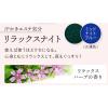 「入浴剤 バスソルト 汗かきエステ気分 リラックスナイト 500g 1セット（2個）マックス」の商品サムネイル画像4枚目