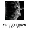 「【アウトレット】【アウトレット】日立 ナノイオンドライヤー ナノシルキー ピンクゴールド 1台 HD-N710-P　マイナスイオン　大風量」の商品サムネイル画像6枚目