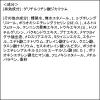 「薬用 雪肌精 エンリッチ （医薬部外品） 500mL コーセー」の商品サムネイル画像4枚目