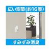 「消臭力 プラグタイプ 消臭芳香剤 玄関・部屋用 ナチュラルソープの香り 本体 20mL 1セット（2個） エステー」の商品サムネイル画像5枚目