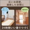 「消臭力 プラグタイプ 消臭芳香剤 玄関・部屋用 ナチュラルソープの香り 本体 20mL 1セット（2個） エステー」の商品サムネイル画像7枚目