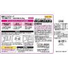 「消臭力 イオン消臭プラス 消臭剤 無香料 詰め替え 業務用 4.2kg 2個 エステー」の商品サムネイル画像7枚目