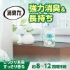 「トイレの消臭力 エアリーブーケ 400mL 1個 エステー 消臭 芳香剤」の商品サムネイル画像3枚目