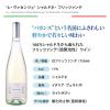 「モンテ物産 イタリアスパークリング・フリッツァンテ4本セット 750ml×4本 1セット セットワイン 飲み比べ」の商品サムネイル画像6枚目