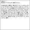 「【ロハコ限定】薬用 雪肌精 エンリッチ 360mL ＋シートマスク3枚」の商品サムネイル画像7枚目