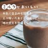 「伊藤園 チチヤス ミルクココア 紙パック 200ml 1セット（48本） 小容量 飲み切り」の商品サムネイル画像4枚目