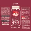 「伊藤園 チチヤス ミルクココア 紙パック 200ml 1セット（48本） 小容量 飲み切り」の商品サムネイル画像9枚目