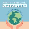 「伊藤園 ブルーベリー ぶどうミックス エコパック (紙パック) 200ml 1セット（48本）」の商品サムネイル画像7枚目