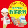 「伊藤園 充実野菜 緑黄色野菜ミックス 190g 1セット（40缶） 長期保存 【野菜ジュース/野菜飲料】」の商品サムネイル画像6枚目