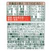 「伊藤園 充実野菜 緑黄色野菜ミックス 190g 1セット（40缶） 長期保存 【野菜ジュース/野菜飲料】」の商品サムネイル画像8枚目