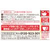 「日清食品 日清のあっさりおだしがおいしいどん兵衛 ４種の具材が入った肉だしうどん 6個 カップ麺 カップうどん 大容量まとめ買い」の商品サムネイル画像6枚目