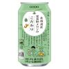 「チューハイ 合同酒精 ニッポンプレミアム 北海道産富良野メロン 缶 350ml 1箱（24本）」の商品サムネイル画像3枚目