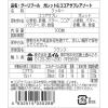 「エイム ガレット・ココアサブレ アソート 1袋（100枚入）」の商品サムネイル画像2枚目