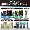 「デ・オウ 薬用 制汗剤 プロテクト デオジャム 全身用 男性用 加齢臭 50g 2個 ロート製薬」の商品サムネイル画像8枚目