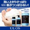 「ULOS(ウルオス)薬用 全身用 スキンウォッシュ ポンプ 500ml ボディソープ 洗顔 男性用 2個 大塚製薬」の商品サムネイル画像4枚目