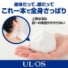 「ULOS(ウルオス)薬用 全身用 スキンウォッシュ ポンプ 500ml ボディソープ 洗顔 男性用 2個 大塚製薬」の商品サムネイル画像5枚目