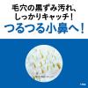 「メンズビオレ 毛穴すっきりパック黒色タイプ 10枚 2個 花王」の商品サムネイル画像3枚目