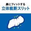 「メンズビオレ 毛穴すっきりパック黒色タイプ 10枚 2個 花王」の商品サムネイル画像6枚目