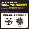「デ・オウ 薬用 シャンプー スカルプケア 加齢臭 詰め替え 320ml 3個 ロート製薬」の商品サムネイル画像4枚目