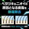 「サンスタートニックシャンプーＣＯＯＬ ＢＵＲＳＴ　詰替え用 340mL 3個セット 毛穴洗浄 皮脂」の商品サムネイル画像4枚目