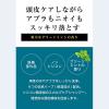 「MARO（マーロ）薬用 デオスカルプシャンプー 詰め替え 400ml（医薬部外品）2個」の商品サムネイル画像4枚目