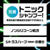 「サンスタートニックシャンプーＣＯＯＬ ＢＵＲＳＴ　リンスイン　詰替え用 340mL 3個セット  毛穴洗浄 皮脂」の商品サムネイル画像5枚目
