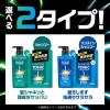 「サンスタートニックシャンプーＣＯＯＬ ＢＵＲＳＴ　リンスイン　詰替え用 340mL 3個セット  毛穴洗浄 皮脂」の商品サムネイル画像6枚目
