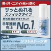 「デオナチュレ 制汗剤 男性用 ワキ用 ソフトストーンW 20g 2個 メンズ・脇・デオドラント シービック」の商品サムネイル画像3枚目