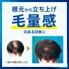 「サクセス シャンプー ボリュームアップタイプ 詰め替え 280ml 3個 花王」の商品サムネイル画像2枚目