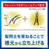 「サクセス シャンプー ボリュームアップタイプ 詰め替え 280ml 3個 花王」の商品サムネイル画像3枚目