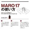 「MARO17（マーロ）コラーゲンシャンプー パーフェクトウォッシュ 詰め替え 300ml 2個」の商品サムネイル画像5枚目