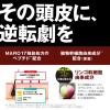 「MARO17（マーロ）コラーゲン スカルプコンディショナー 詰め替え 300ml 2個」の商品サムネイル画像5枚目