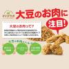 「マルコメ ダイズラボ 大豆のお肉ミンチ 80g 1袋」の商品サムネイル画像6枚目