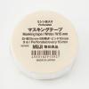 「無印良品 ミシン目入りマスキングテープ 白 幅15mm 9M巻き ピッチ10mm 1セット（2個）良品計画」の商品サムネイル画像2枚目