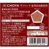 「チョーヤ梅酒 The CHOYA 紀州南高梅原酒 720ml 1本 梅酒」の商品サムネイル画像3枚目