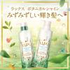 「ラックス スーパーリッチシャイン ボタニカル 光沢シャンプー＆コンディショナー(各660g)特大 詰替セット」の商品サムネイル画像3枚目