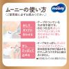 「ムーニーナチュラル おむつ テープ 新生児用（お誕生〜3kg） 1パック（52枚入） ユニ・チャーム」の商品サムネイル画像7枚目