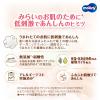 「ムーニー 低刺激であんしん おむつ テープ 新生児用（お誕生〜3kg） 1セット（52枚入×2パック） ユニ・チャーム 単品送料無料」の商品サムネイル画像5枚目