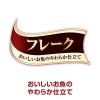 「銀のスプーン 三ツ星グルメ フレーク まぐろ入りかつお 35g 32袋 キャットフード ウェット パウチ」の商品サムネイル画像2枚目
