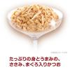 「銀のスプーン 三ツ星グルメ フレーク 15歳から ささみ・まぐろ入りかつお 35g 32袋 キャットフード ウェット パウチ」の商品サムネイル画像3枚目
