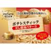 「〈味楽乃里〉ポテトスティック だし醤油バター1袋 成城石井 おつまみ スナック菓子」の商品サムネイル画像2枚目