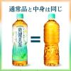 「（セール）（ブレンド茶）ノンカフェイン 爽健美茶 ラベルレス 600ml 1箱（24本入）」の商品サムネイル画像5枚目