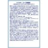 「コーワ 手指　消毒液 340ml  興和 アルコール濃度：約61v/v% ベンザルコニウム塩化物　0.05g/100mL」の商品サムネイル画像2枚目
