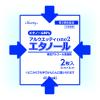 「アルウエッティone2　エタノール　1箱（2枚入×200包） オオサキメディカル【第3類医薬品】」の商品サムネイル画像2枚目